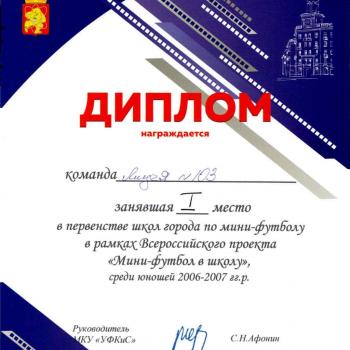 Лицей №103 «Гармония»