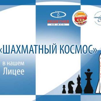 Лицей №103 «Гармония»