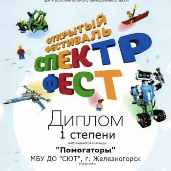 Лицей №103 «Гармония»